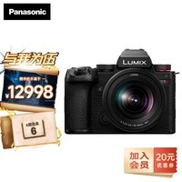  Panasonic S5M2/S5II/S5 second generation/S5 mark2 micro single/full frame digital camera phase hybrid focusing real-time LUT S5M2 20-60mm original package