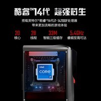 宏碁（acer）暗影骑士·崭 N97游戏电脑台式机(酷睿14代i7 16G+1TB RTX4060 EMI侧透 一体式水冷散热)畅玩黑悟空