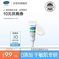 丝塔芙（Cetaphil）舒缓修护精华5ml自修精华保湿补水维稳敏感肌护肤品 自修精华5ml