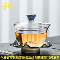 禾器·炫彩大号三才盖碗茶具茶杯套装 高硼硅耐热防烫加厚玻璃泡茶器泡茶碗 棠韵沁莲盖碗180ml(晚玉)