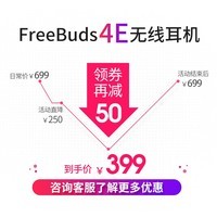 华为Freebuds4E 2024款 无线蓝牙耳机运动音乐耳机空气感半入耳式游戏低延迟高解析音质适用mate60 pro 冰霜银【影视会员+保护套】热卖