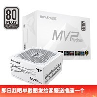 航嘉（Huntkey） MVP系列 台式机主机电脑电源 额定650W/750W/850W/1000W/1200W全模组电源 宽幅电压/PCIE5.0接口 MVP P850白色850W白金 ATX3.1