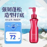 资生堂专业美发（SHISEIDO PROFESSIONAL）蓬松隔离水150ml强韧蓬松造型打底头发持久定型粗硬发质日本进口