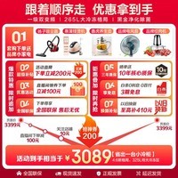 海尔（Haier）冰箱519/620升双开门家用囤货大容量大冷冻对开门超薄一级能效双变频风冷无霜净味嵌入式电冰箱 【大冷冻】519升BCD-519WLHSSEDX9