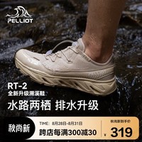 伯希和（Pelliot）户外溯溪鞋男女涉水沙滩凉鞋透气徒步登山快干鞋11422001男米色39