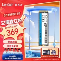 雷克沙（Lexar） 1TB SSD固态硬盘 M.2接口 NVMe协议（PCIe 3.0x4）读速3300MB/s NM610PRO快速加载 广泛兼容