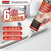 速的奥醇型美容胶净味防霉玻璃胶厨房卫生间塑钢泥美缝剂瓷砖同色膏填缝 【哑光】霜雪白*180g 比利时皇室指定品牌