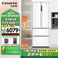 卡萨帝（Casarte）星空冰箱470L 超薄嵌入式法式双系统冰箱抽屉式一级能效节能变频风冷无霜 白色彩晶玻璃面板 BCD-470WLCFDM9WKU1