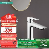 汉斯格雅（Hansgrohe）冷启动空气注入单孔家用卫浴面盆龙头