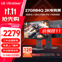 LG 27GR84Q 27英寸2K Ultra Fast IPS 240Hz电竞显示器HDMI2.1 升降旋转 HDR400 兼容G-Sync 设计师 【新品】27GR84Q 2K 240Hz