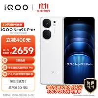 vivoiQOONeo9S Pro+ 16GB+256GB 星曜白 第三代骁龙8 自研电竞芯片 Q1 超声波3D指纹 5G vivo 手机