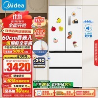 美的（Midea）M60超薄468法式多门四开门纯平全嵌底部散热一级能效无霜大容量家用冰箱MR-468WUFPZE国补以旧换新