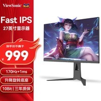 优派（ViewSonic）27英寸2K超高清电竞显示屏 170Hz Fast IPS屏1ms 10bit 三边微边框 低蓝光 旋转升降显示器