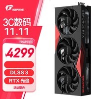 七彩虹（Colorful）战斧 GeForce RTX 4070 豪华版 12GD6 DLSS 3 电竞游戏显卡