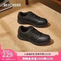 斯凯奇（Skechers）男鞋休闲皮鞋通勤鞋黑色商务鞋加宽鞋头防滑工作鞋77156W 黑色/BLK 43