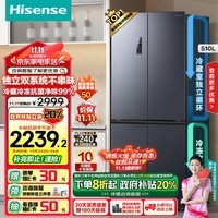 海信（Hisense）510升冰箱四开门十字对开门家用 电冰箱薄嵌入式风冷无霜智能变频 双系统双循环【503升级款】 BCD-510WMK1DPJ