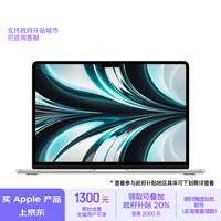 Apple/苹果AI笔记本/2022MacBookAir13.6英寸M2(8+10核)16G 256G 银色电脑 Z15W005H4【定制】