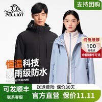 伯希和（Pelliot）【山行】冲锋衣三合一男女秋冬外套可拆卸抓绒内胆防风防水登山服 曜石黑-男 L