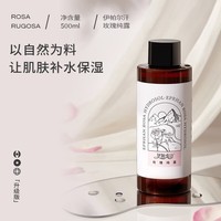 伊帕尔汗 eprhan福瑞达 爽肤水化妆水 补水保湿 纯露 玫瑰纯露500ml