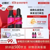 达霏欣达霏欣头皮活力精华 滋养头皮 保湿锁水 焕发头皮活力 含咖啡因 【达霏欣】头皮精华液 60ml 1瓶