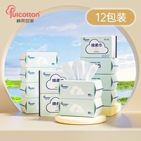 棉柔世家一次性婴儿绵柔巾80抽平纹干湿两用洗脸巾可擦屁洗屁股 【经典平纹】12包