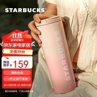 星巴克（Starbucks）樱花粉不锈钢保温杯473ml保冷车载杯子办公室水杯礼物女家居馆