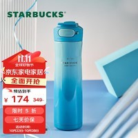 星巴克（Starbucks）水杯保温杯蓝绿系列复古简约经典渐变保温杯 男女士送礼 Contigo直饮提手杯 710ml
