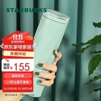 星巴克（Starbucks）保温杯切面款不锈钢随行杯473ml水杯咖啡桌面杯保冷礼物家居馆