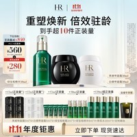 赫莲娜HR黑白绷带50+绿宝瓶50面霜精华护肤品套装礼盒化妆品生日礼物