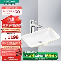 汉斯格雅（Hansgrohe）陶瓷台盆洗手洗脸卫生间面盆台盆龙头组套预售60天 长方陶瓷台下盆+71303007