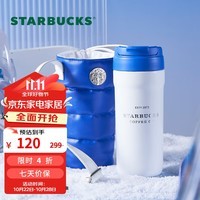 星巴克（Starbucks） 滑雪系列双饮口不锈钢随行杯配杯套咖啡保温杯670ml 男女士送礼 670ml 双饮口不锈钢随行杯