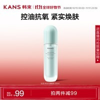 韩束水动力焕能乳100ml 控油焕亮紧致弹润温和保湿乳液礼物送女友