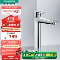 汉斯格雅（Hansgrohe）单把手智能节水陶瓷阀芯冷热水台盆龙头预售30天