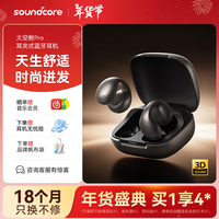 声阔（SoundCore）太空舱Pro耳夹式蓝牙耳机开放式无线挂耳运动户外跑步强劲音质云感佩戴适用华为小米苹果手机锖色