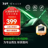 ߣRazer V3proרҵ߹2.4G羺Ϸ幤ѧԼ幤ѧ Լ59 8Kѯ ꡿V3