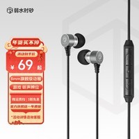 弱水时砂光子有线耳机 入耳式 动圈HIFI高音质专用耳麦 挂耳式游戏听声辨位吃鸡电竞音乐耳机 陨石灰 电竞版 带麦克风