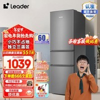 统帅（Leader）海尔智家出品冰箱 218升三门节能低噪家用电冰箱 宿舍租房小型三开门中门软冷冻【海尔218】 BCD-218LLC3EZS9