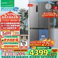 容声（Ronshen）509升双净平嵌电冰箱十字对开四开门嵌入式一级能效无霜灰换新补贴517同款十字BCD-509WD2FPQLA