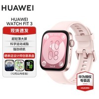 华为WATCH FIT3智能手表轻薄大屏运动减脂蓝牙通话NFC手表fit2升级版 星云粉-氟橡胶表带