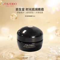 资生堂（SHISEIDO）时光琉璃晚霜15ml 保湿面霜晒后修复生日礼物女