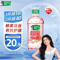 DARLIE 好来(原黑人)酷爽果萃漱口水500ml 口腔防护 减少细菌滋生 