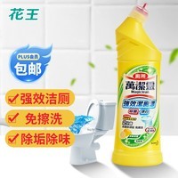 花王KAO洁厕剂 免擦洗 原装正品 洁厕漂柠檬香500ml 洁厕灵马桶清洁剂