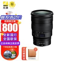 尼康（Nikon） 尼克尔 Z卡口镜头 尼康Z系列微单相机镜头 尼康Z 24-70mm f/2.8 S镜头