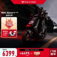 小牛【新品到店自提】NX Play玩家版电动摩托车铅酸长续航通勤代步 到店自提