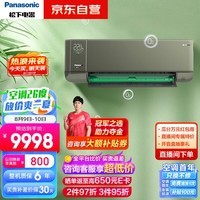 松下驭氧空调1.5匹 新一级能效变频冷暖  Wi-Fi语音智控 室内增氧 纳诺怡除菌 以旧换新  J13GKS10G