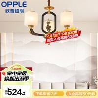 欧普（OPPLE）新中式吊灯轻奢大气客厅灯简约现代中式灯具灯饰套餐 新中式 3头 卧室吊灯