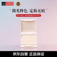 罗拉玛斯亚（Laura Mercier）焕颜透明蜜粉饼中样2g 裸感定妆持久化妆品生日礼物送女友