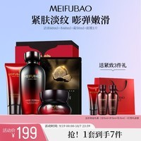 美肤宝五珍大红瓶珍藏礼盒(洁60ml水60ml霜50ml面膜1片)淡纹化妆品套装