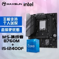 铭瑄 MS-挑战者B760M主板+英特尔12代酷睿i5-12400F处理器主板CPU套装