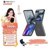 摩托罗拉 联想moto razr 50 3.6英寸大外屏 IPX8抗水 60万次折叠认证 第五代折叠屏 5GAI手机 12+512月绒黑